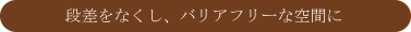 作業しやすいキッチンがほしい