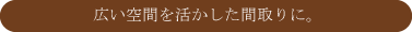 お風呂に追い炊き機能がほしい。